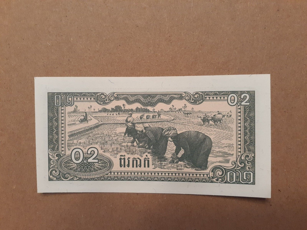 1979   0.2 RIELS CAMBODIA   P26a