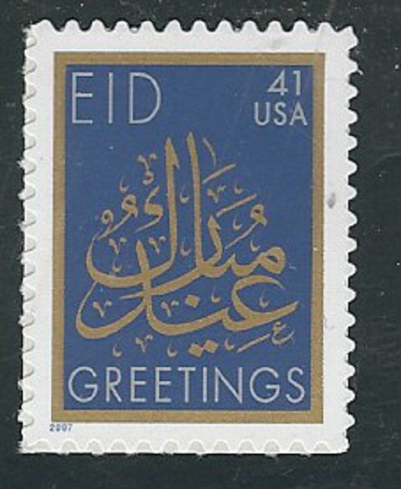 Scott #4202...41 Cent...EID...3 Stamps