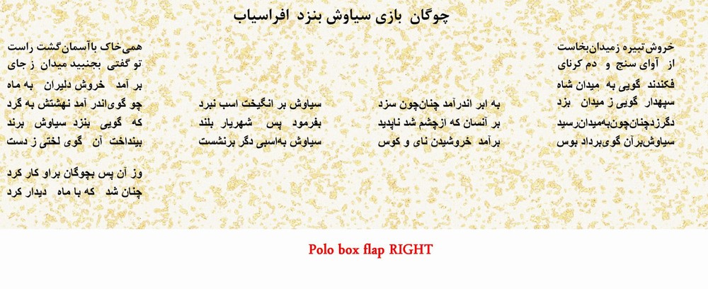 Persian Jigsaw Puzzle "Polo"