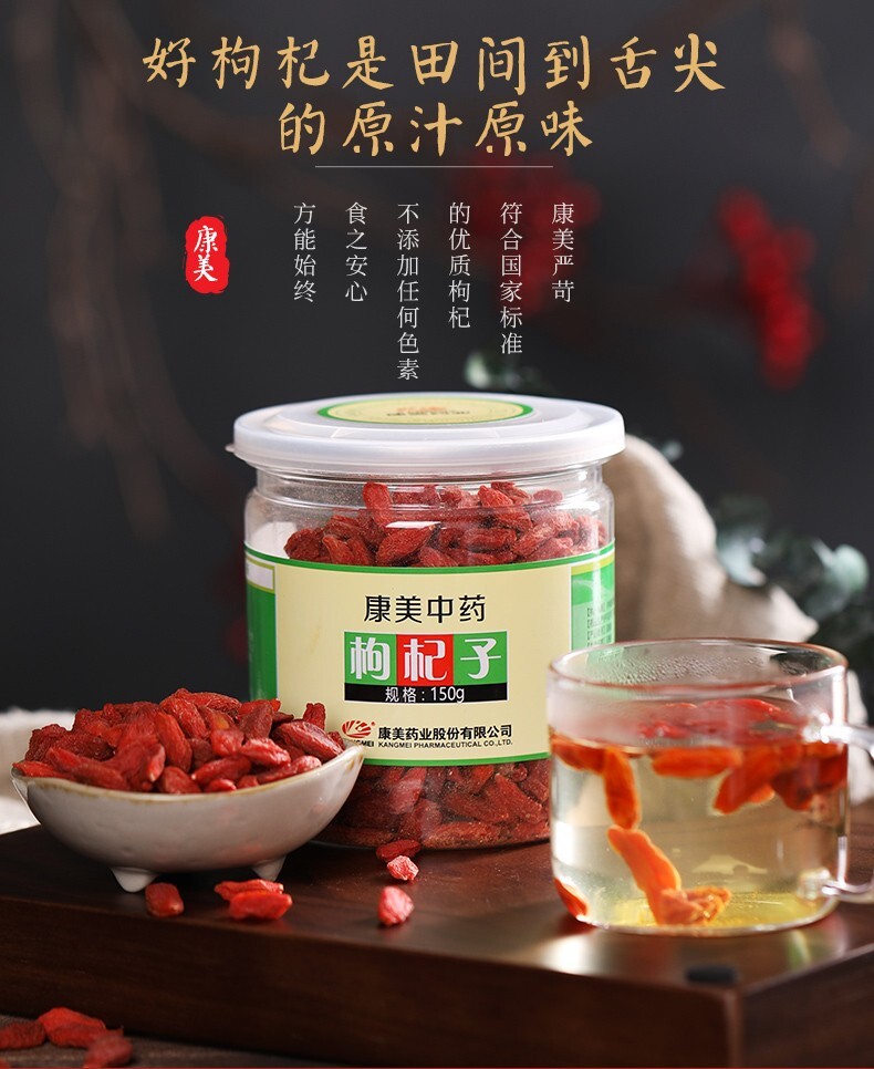 Wolfberry 150g/ bottle Ningxia 甄选 宁夏枸杞子 150g/瓶 煲汤泡水茶强男肾
