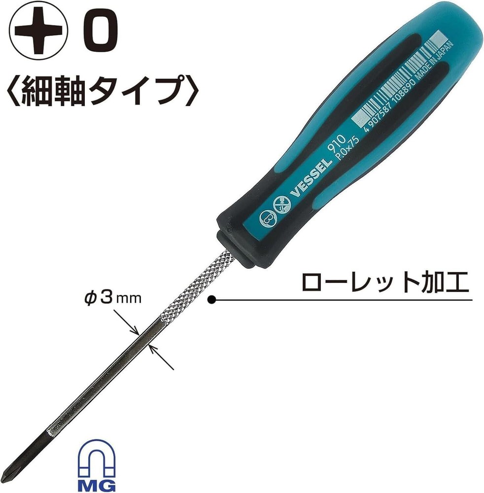 VESSEL Megadora Fine Axis Driver +0×75 910