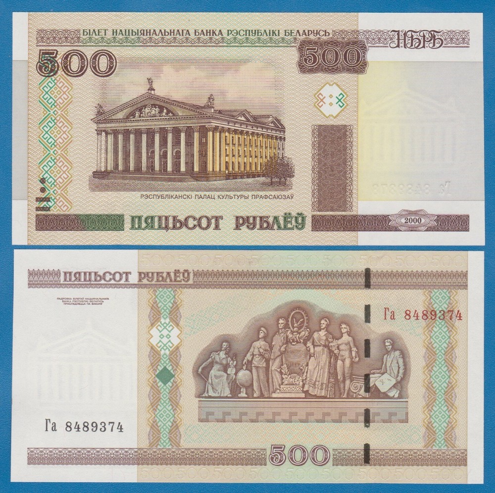 BELARUS 500 Rublei P 27b, 2000 / 2011, UNC ( P 27 b ) Segmented Security Thread