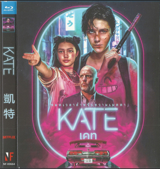 Kate‎ (2021)：1-Disc New Sealed Box Set