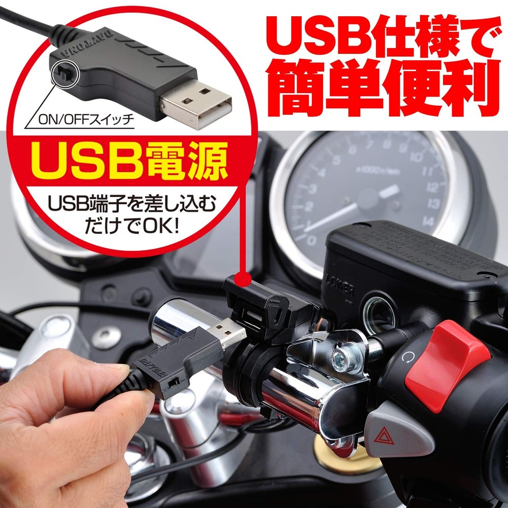 Daytona Motorcycle Grip Heater, Wrap-around, USB Type, Black