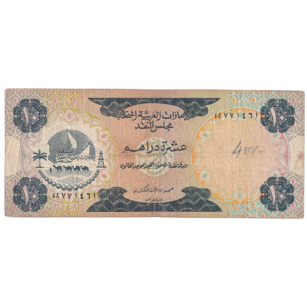 ARAB 1973 10 DIRHAMS 11771461
