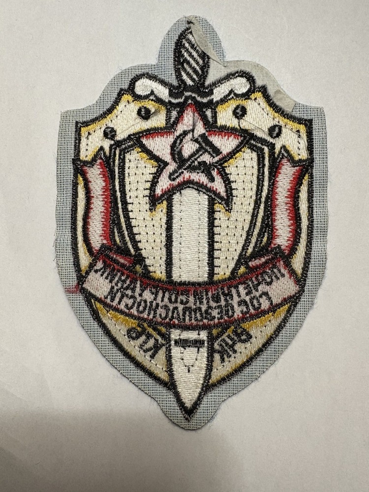 Soviet Russian Military KGB Patch ~ Felt