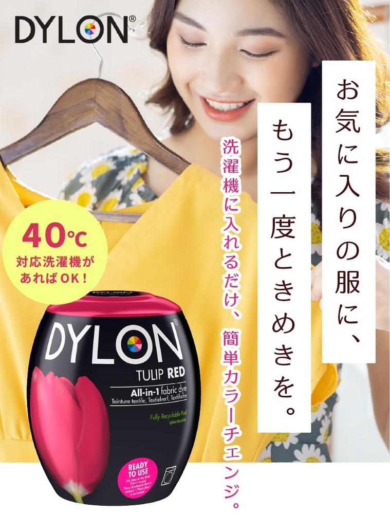 Dylon Machine Dye Pod, Intense Black, 350G