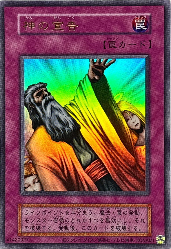 QCLP-JP007 - Yugioh - Japanese - Solemn Judgment - Old Format