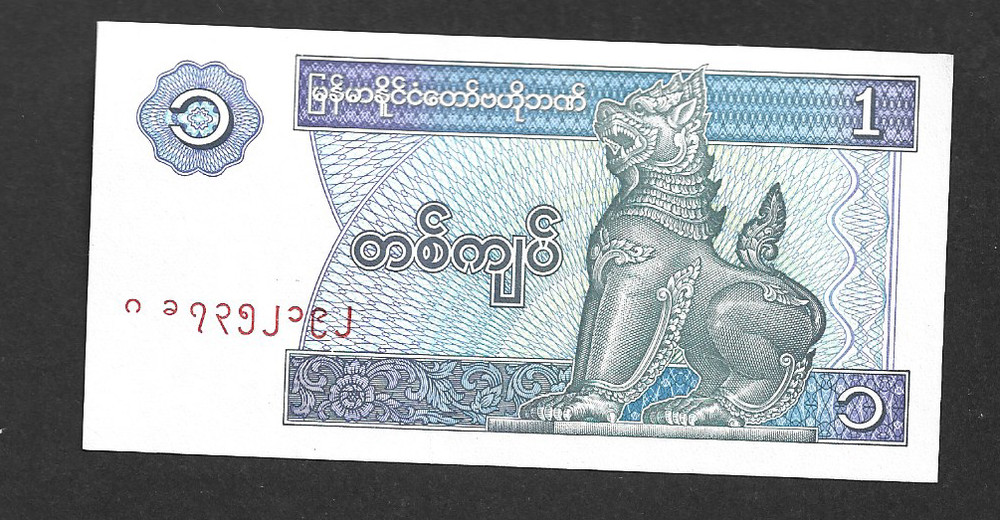MYANMAR(BURMA) - 1 KYAT BANKNOTE - UNCIRCULATED.