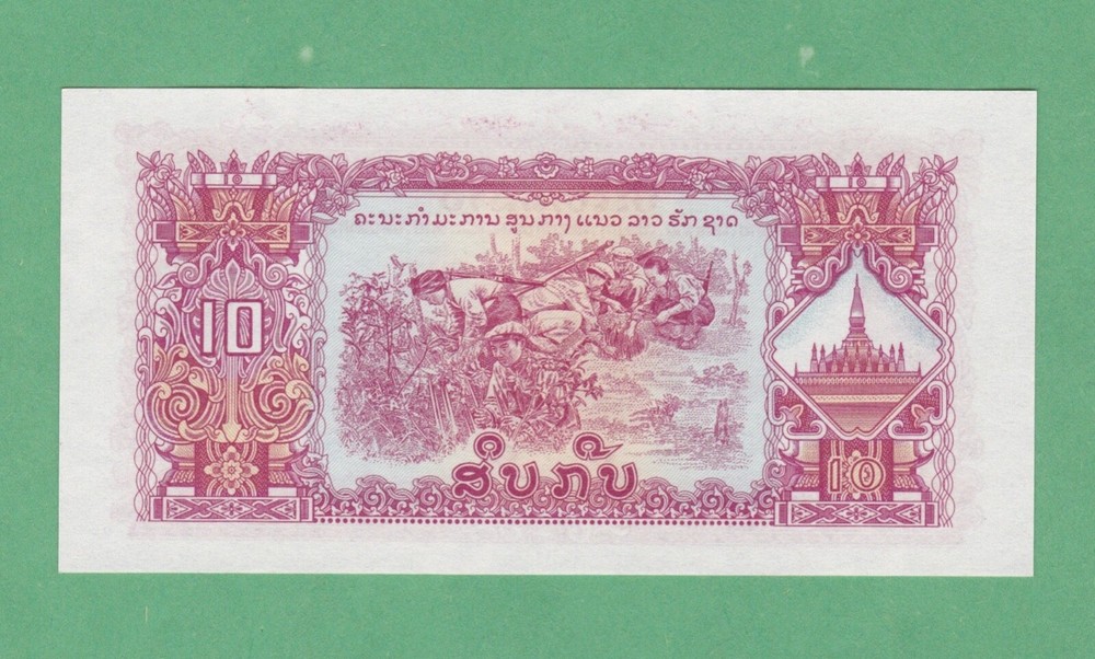Laos 10 Kip Notes P-20b UNCIRCULATED