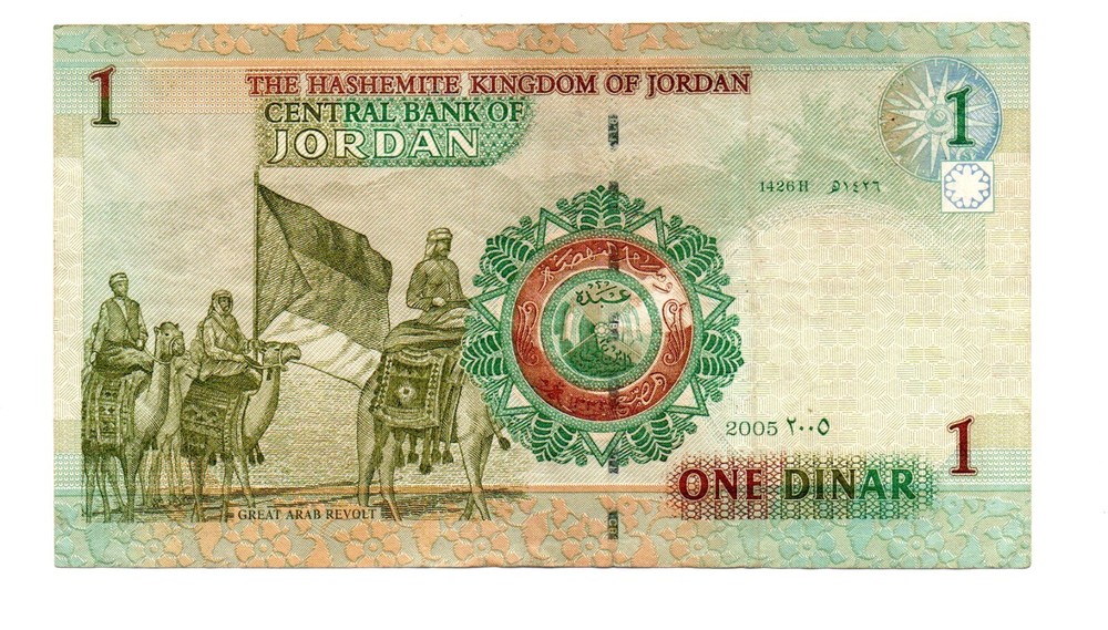 ⭐ 1 Dinar banknote Jordan 2005- P-34b