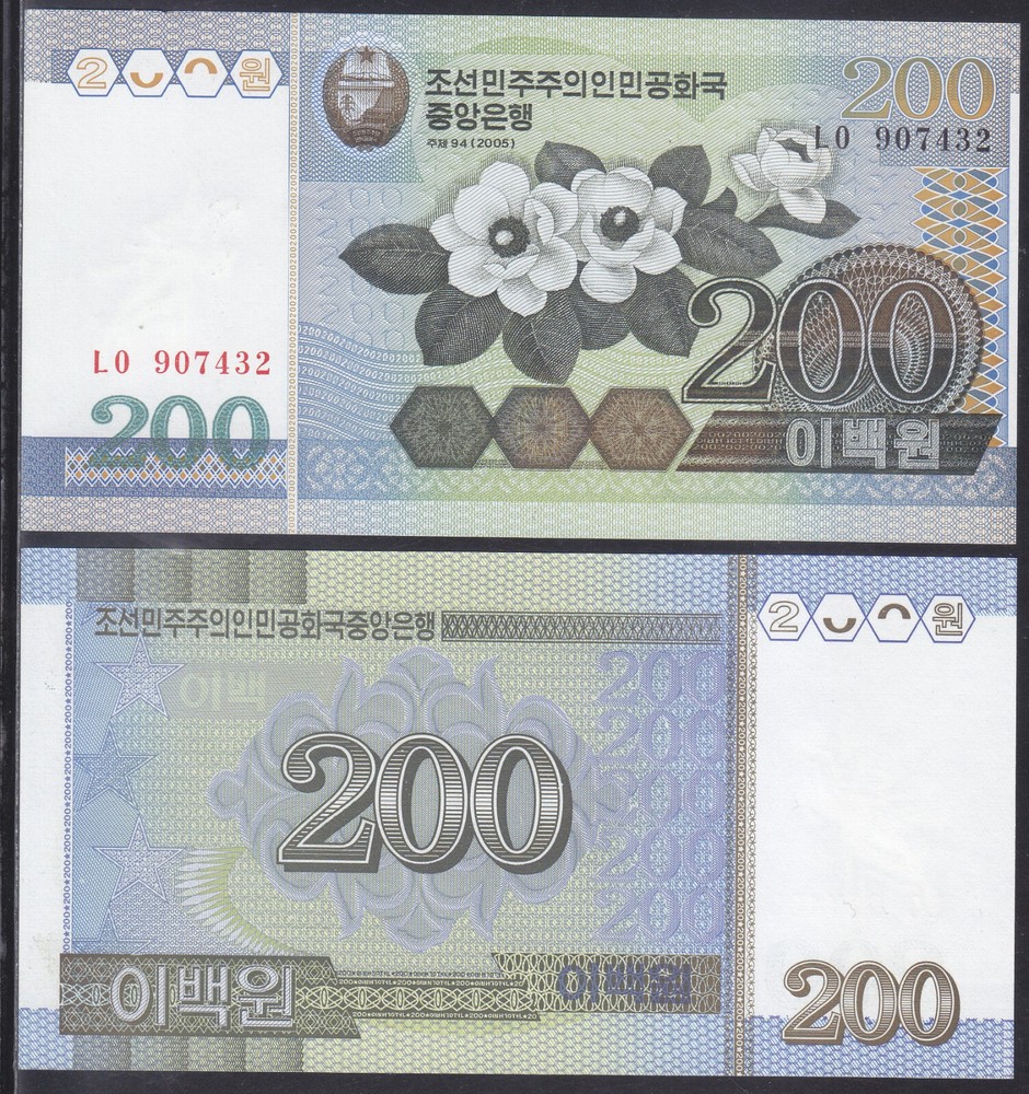 Korea 2005 - 200 Won Banknote (48a1) Regular Note - Flower