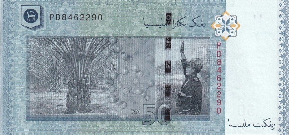 Malaysia 50 Ringgit ND 2009 P 50(c) UNC