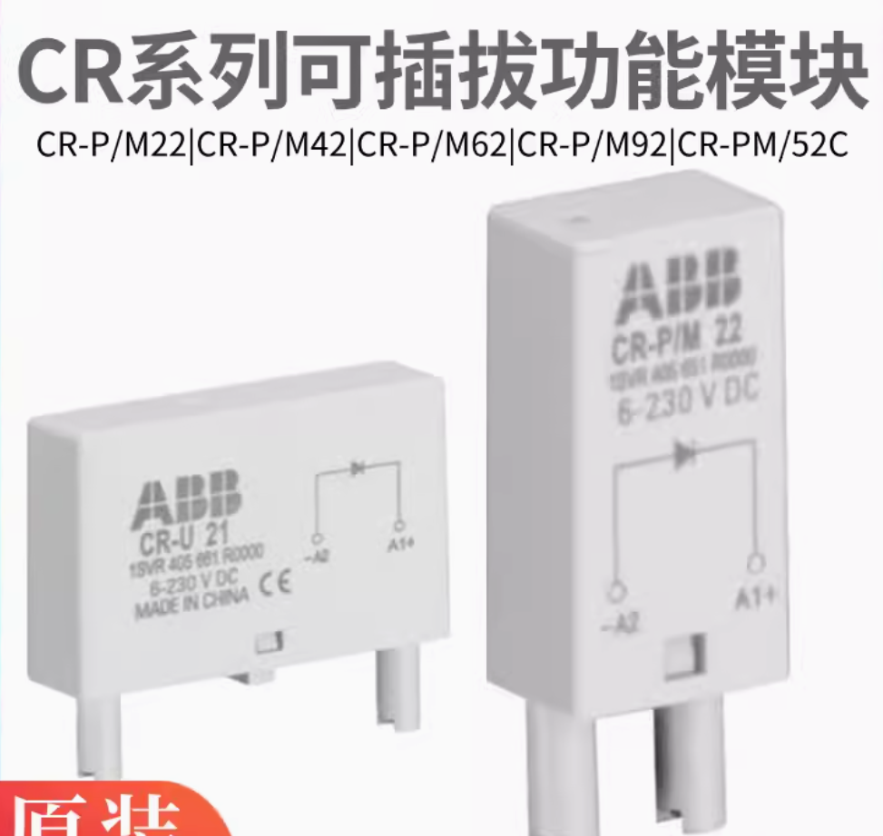 10PC New ABB CR series pluggable function module CR-P/M42V #LL
