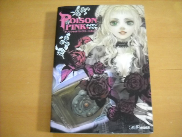 PS2 strategy PoisPink Guide