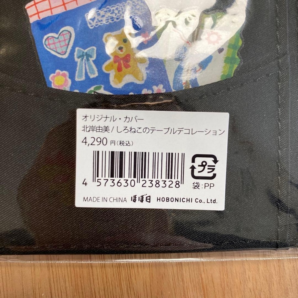Planner Cover