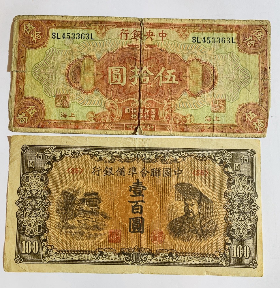 CHINA REPUBLIC BANKNOTES