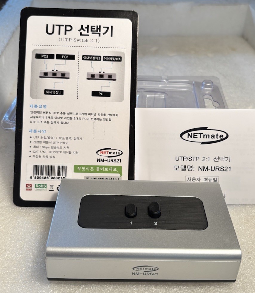 NETmate NM-URS21 Switch