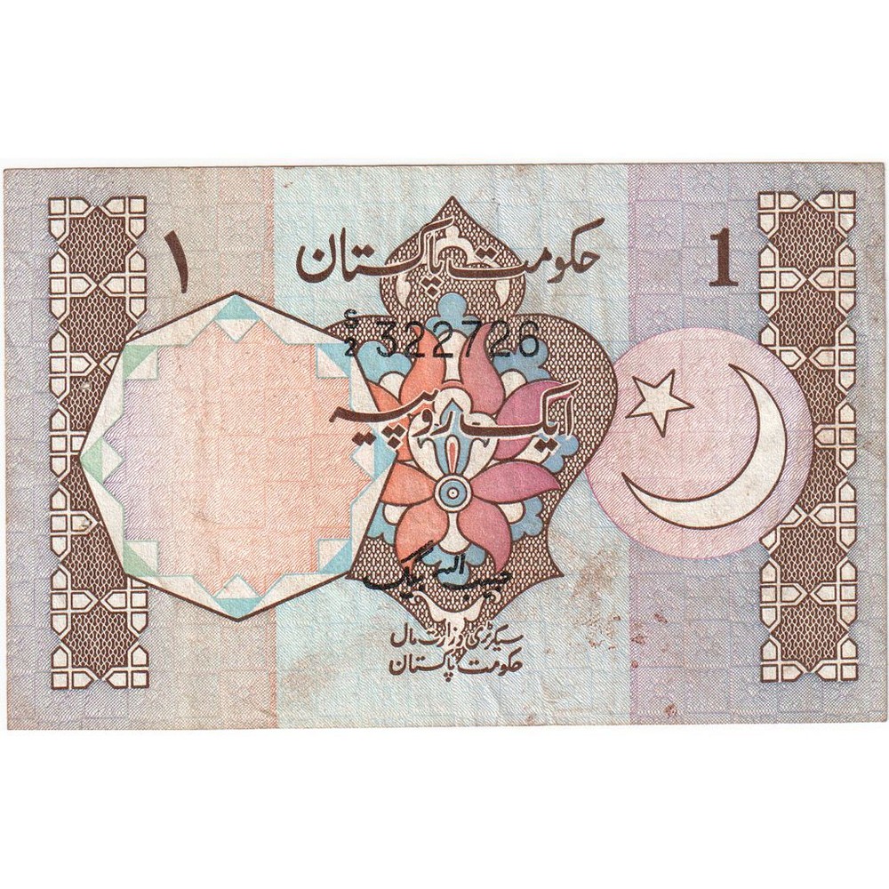 [#249624] Pakistan, 1 Rupee, VF