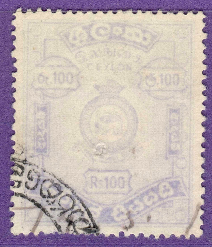 CEYLON Rs. 100 REVENUE STAMP USED 10080