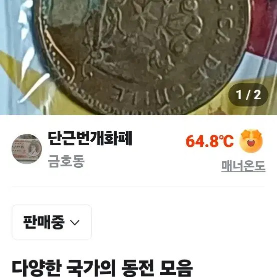 Indonesian Coin Collection (Rupiah) Official