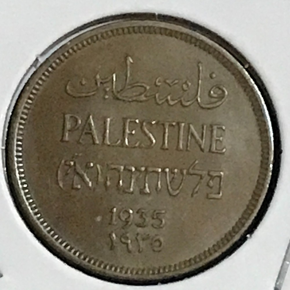 Palestine Mil KM 1 Unc 1935