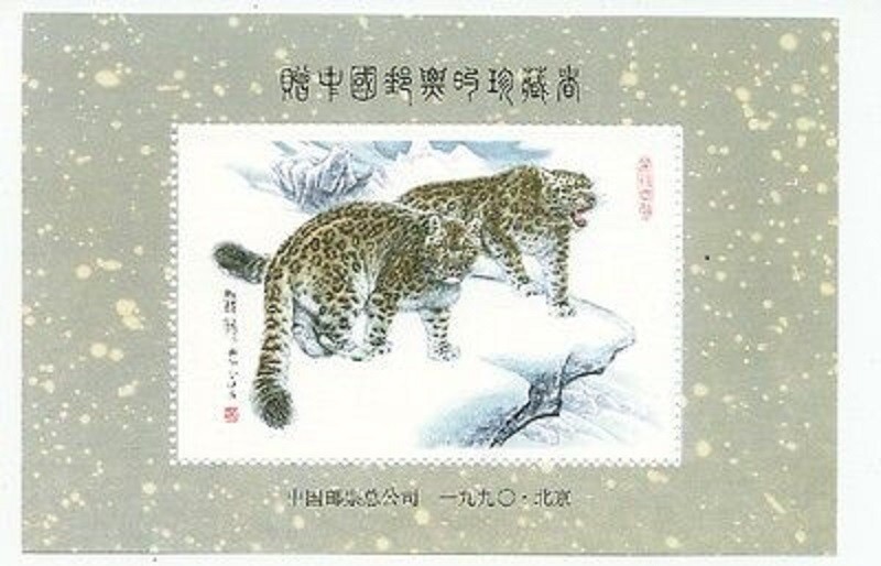 China: Exhibition Block SNOW LEOPARDS - Mint