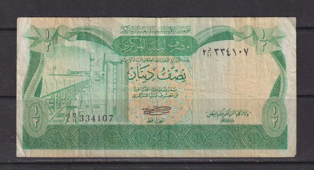 LIBYA - 1981 Half Dinar Circulated Banknote