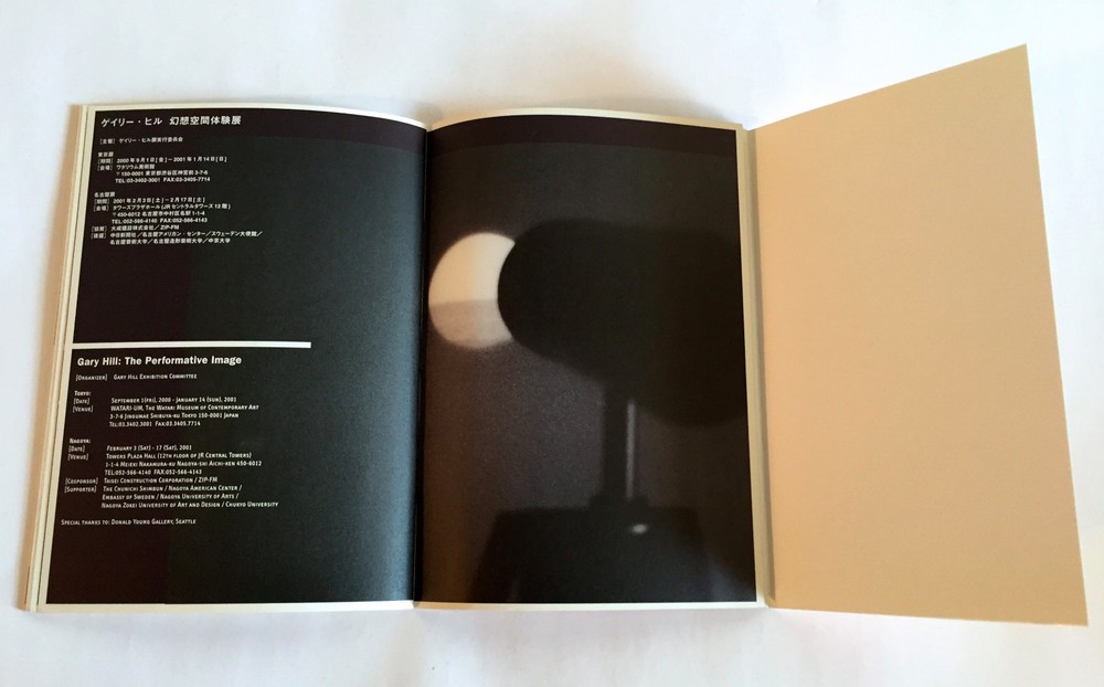 GARY HILL The Performative Image JAPAN EXHIBITION PROGRAM BOOK w/Ticket stab B01