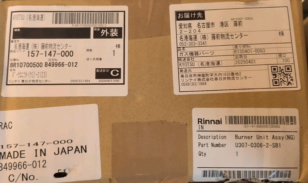 Rinnai Burner Unit Assembly (Natural Gas)