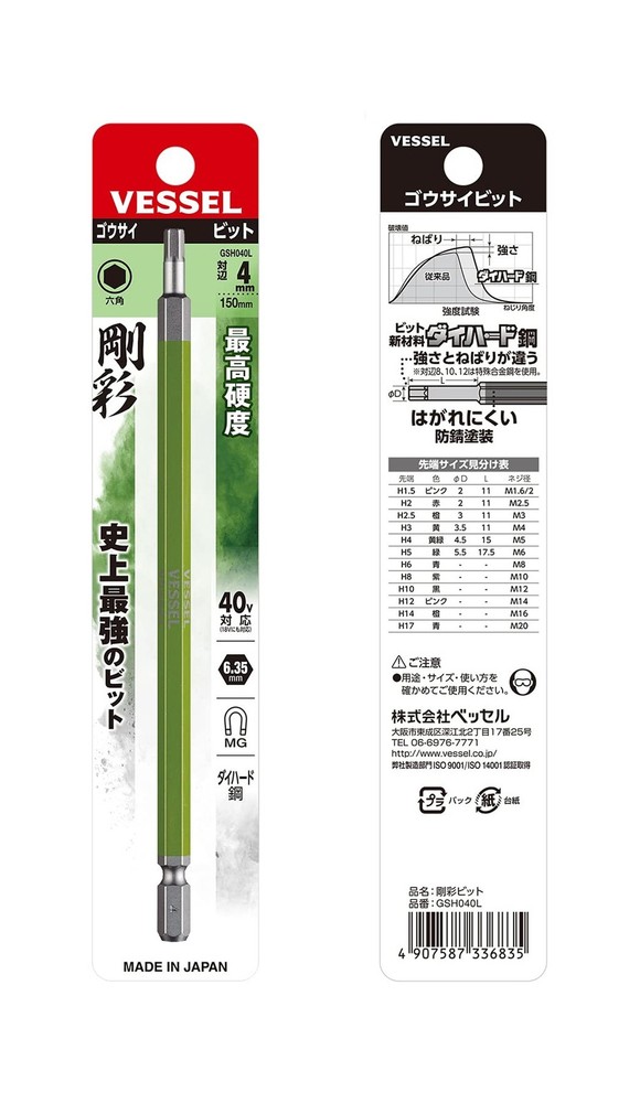 GSH040L GO-SAI Bit (Color Coded)