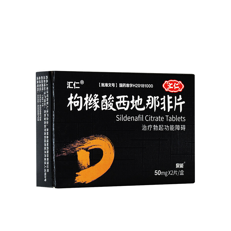 juyuannafeipian 汇仁 枸橼酸西地那非片 50mg*2片/盒