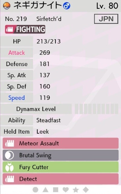 Ash's Sirfetch'd Event For Pokemon Sword & Shield