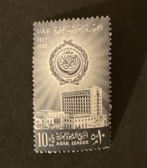 Stamps Egypt Scott #B22 never hinged