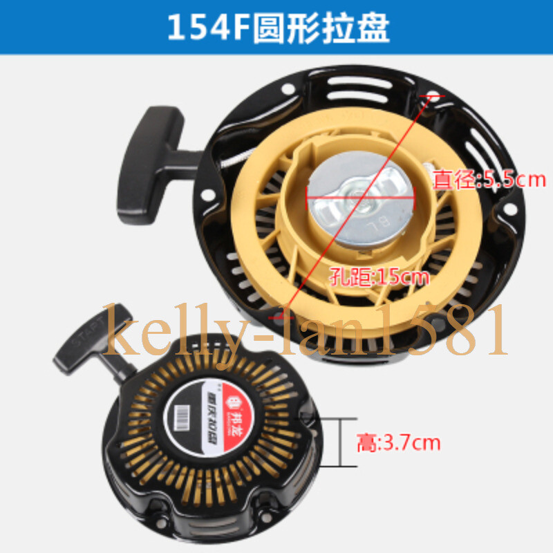 1pcs Gasoline Engine Accessory Hand Pull Plate 154F Round Six Hole Pull Plate