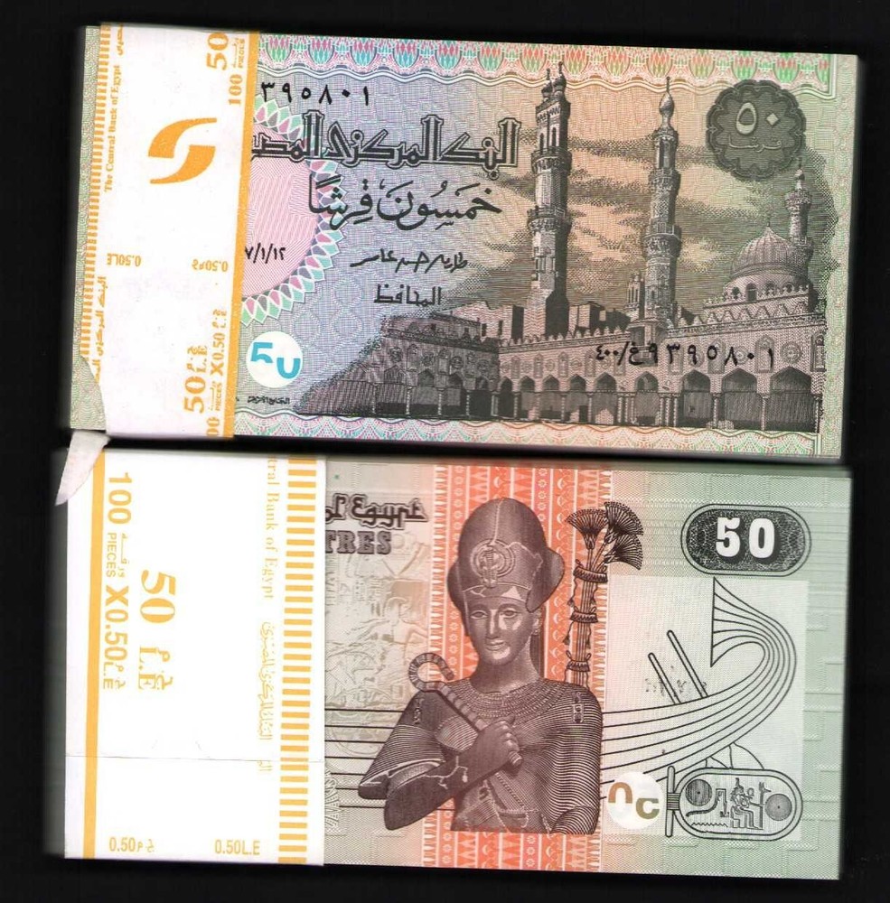 Egypt 50 Plastres Unc 400 Replacement 2017 Bundle