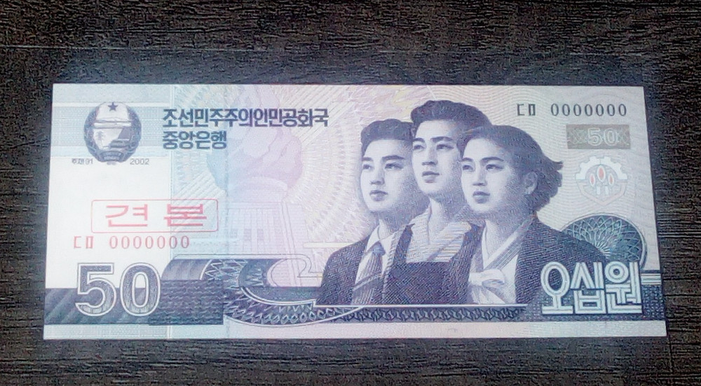 조선민주주의인민공화국중앙은행 50 WON 조선민주주의인민공화국창건 70돐(1948-2018)