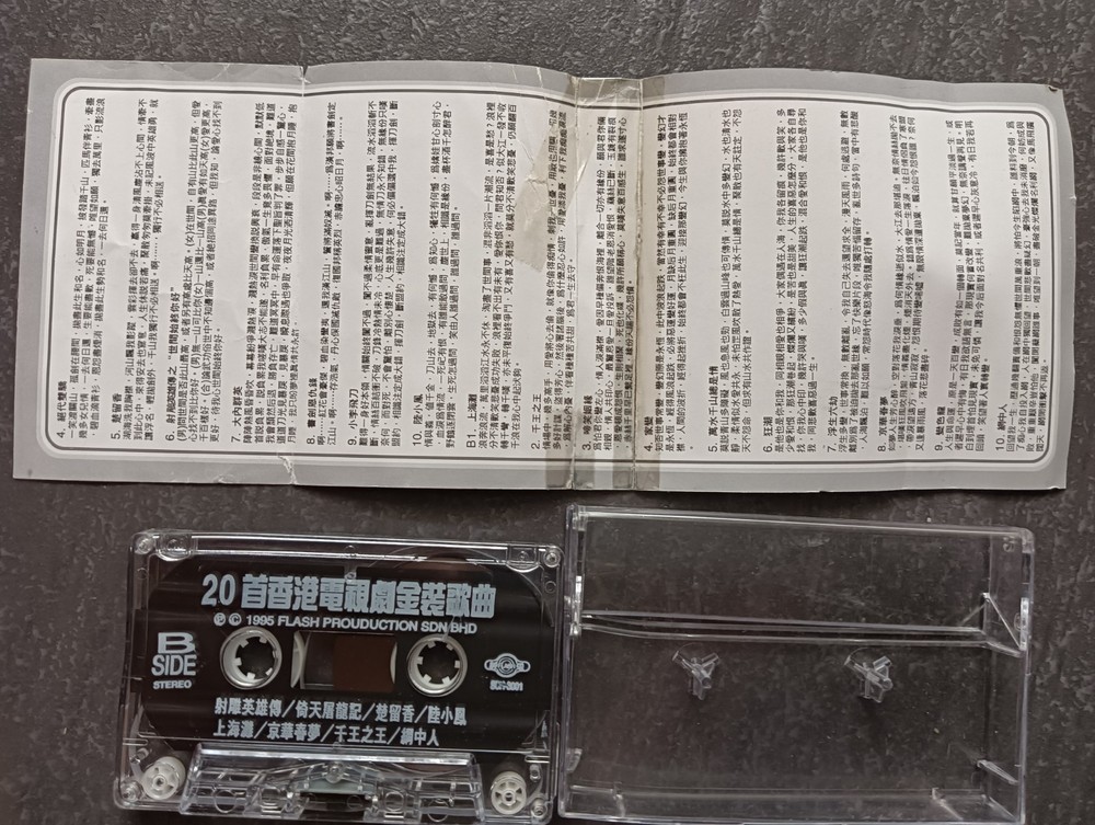 02-封面 陈玉莲 刘德华 翁美玲 黄日华 =20首香港电视剧金装歌曲=非原唱 马来西亚版 磁带 Malaysia Cassette cover version