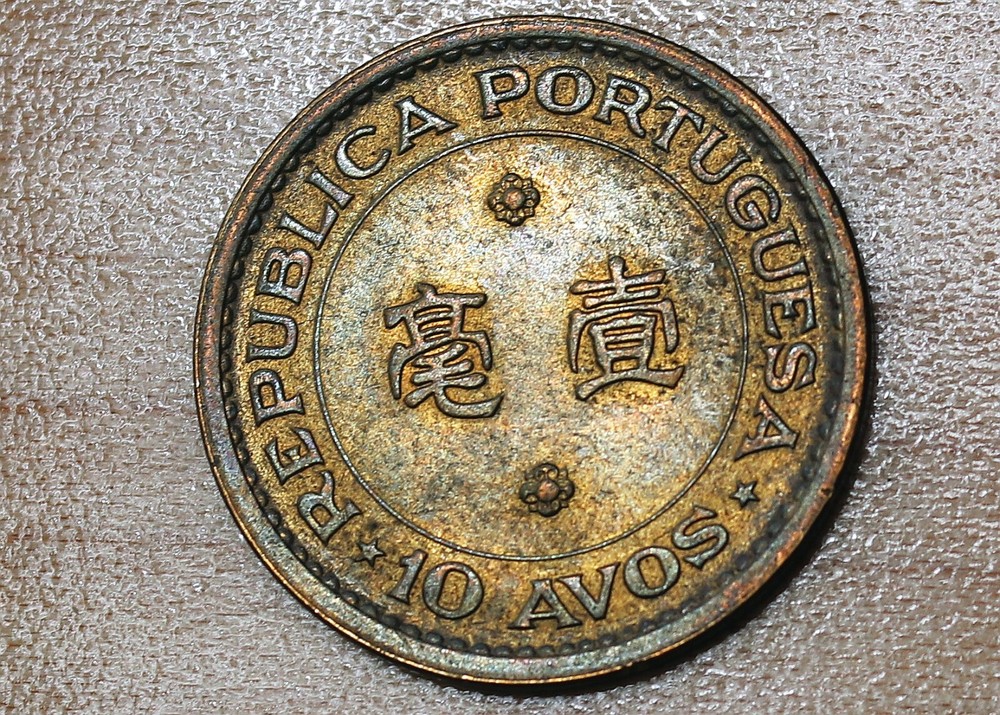 1975 Macau 10 Avos