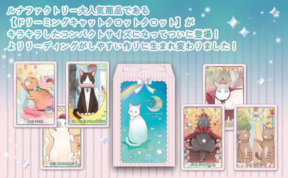 Dreaming Cat Tarot Pocket Size