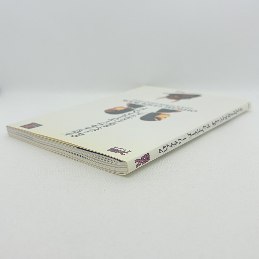 Clock Tower: Ghost Head / Clock Tower II: The Struggle Within Guide Book PS1