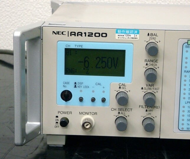 NEC Avio AR1202 16ch Remote Control Amplifier Main Frame