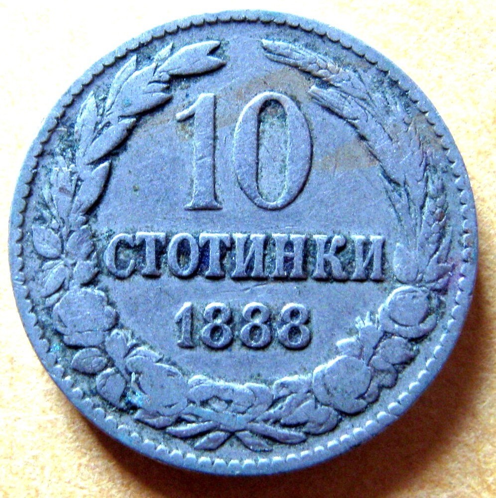 BULGARIA - 10 STOTINKI 1888 KM# 10