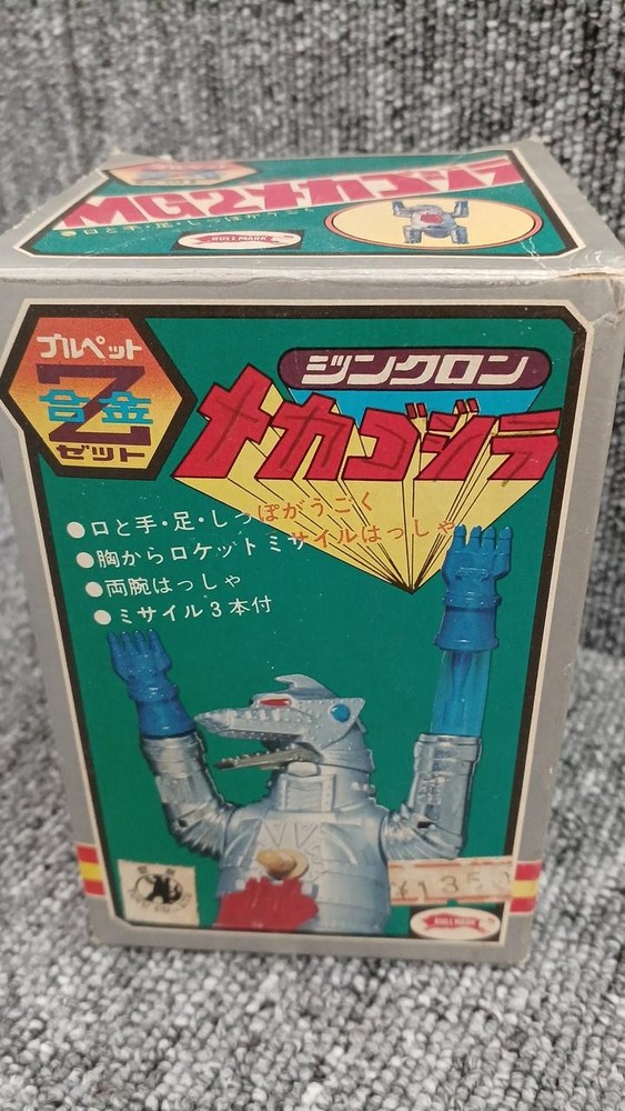 Figure Mechagodzilla Bullmark