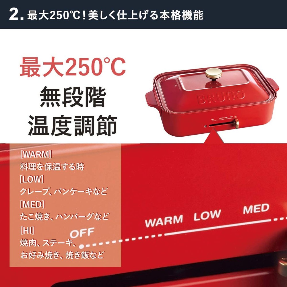 BRUNO compact hot plate red