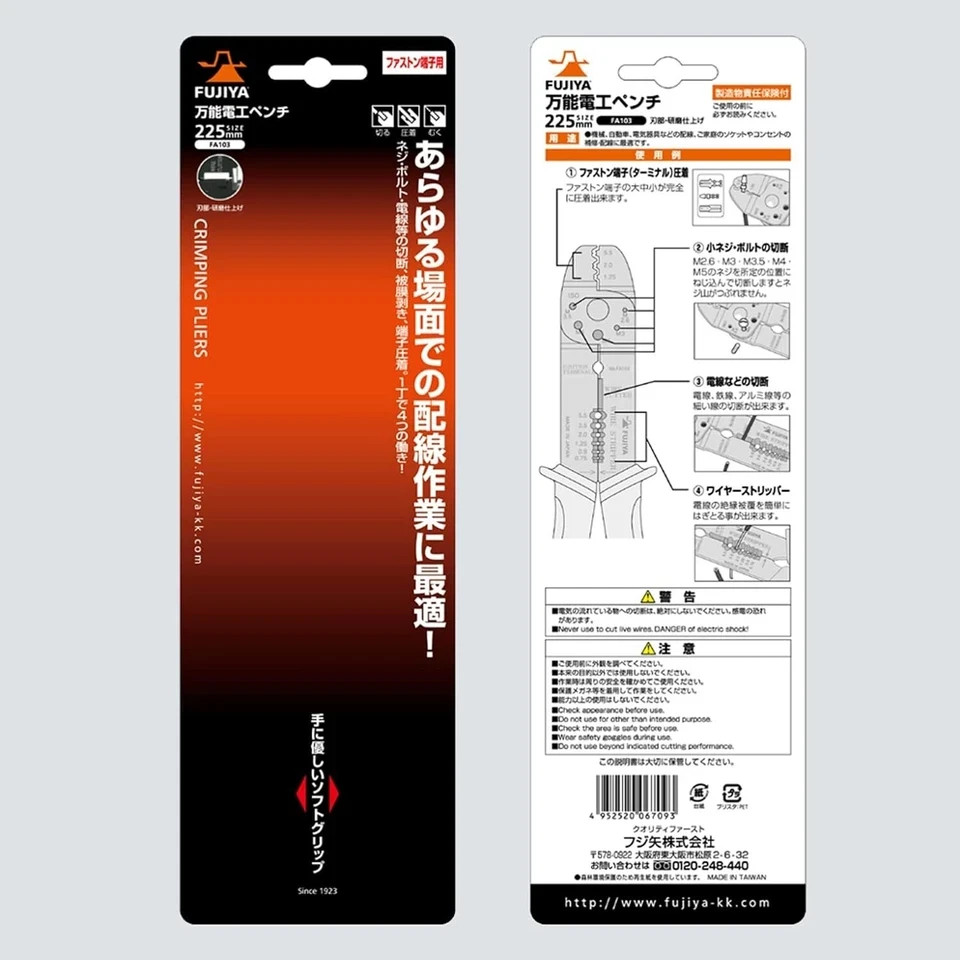 FUJIYA Multipurpose Crimper Cable Stripper Cutter Faston Terminals FA103 Japan