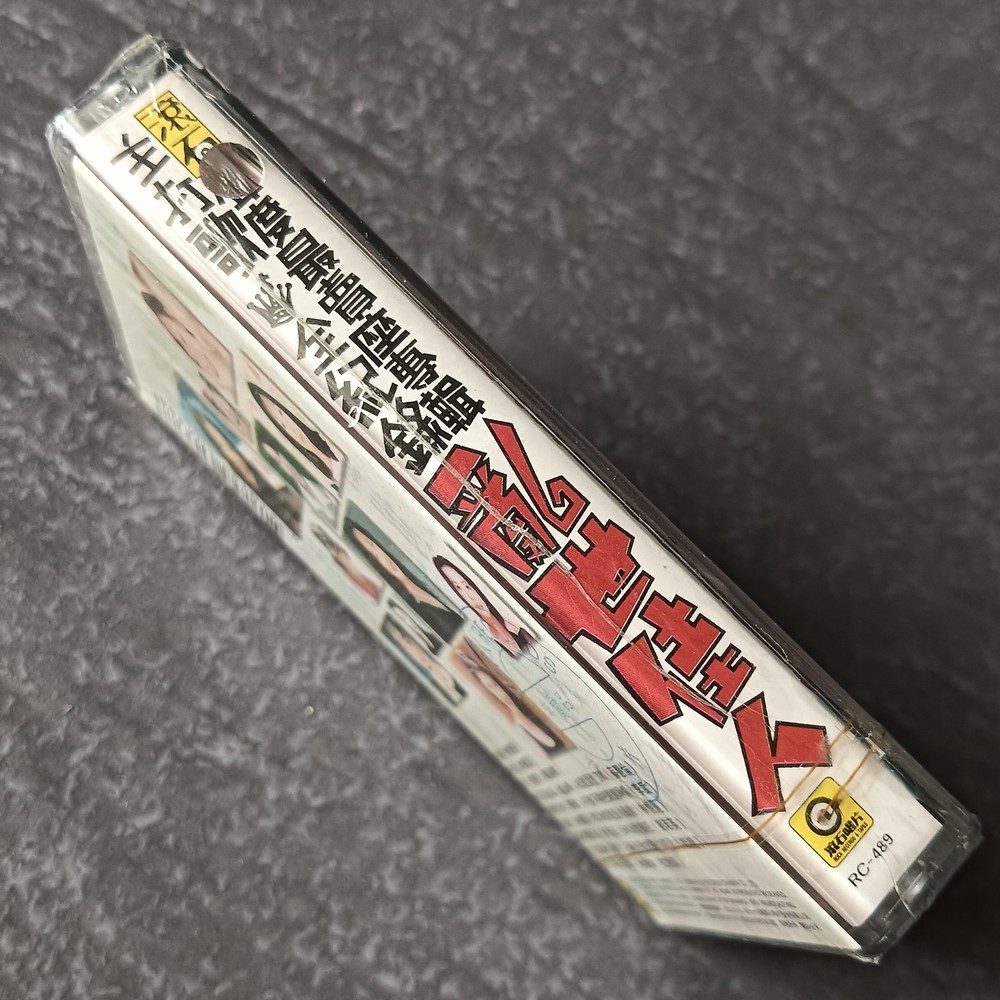 B- 苏慧伦 林忆莲 刘若英 辛晓琪 陈淑桦 齐豫 娃娃 =滚石乱世佳人= 宣传用非卖品马来西亚版磁带 未拆 Malaysia Cassette Sealed