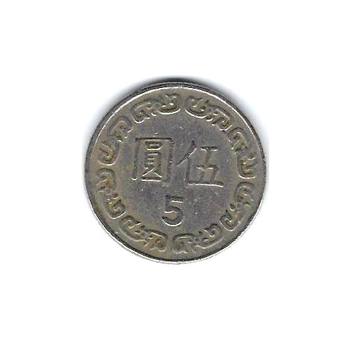 1982 TAIWAN Coin 5 YUAN - Better Date