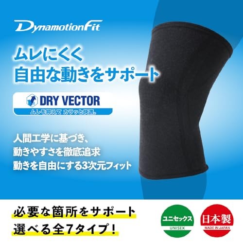Mizuno Dry Vector Knee and Calf Support 1 Support Moisture-Wicking Quick-Drying