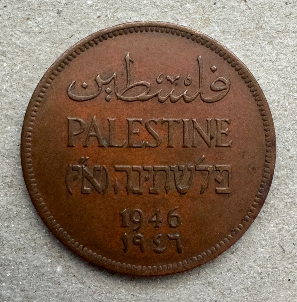 Palestine, 2 Mils, 1946, KM#2
